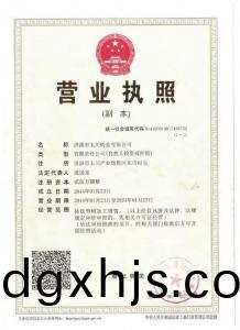 營業(ye)執炤(zhao)