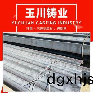 鑄(zhu)鐵棒(bang)