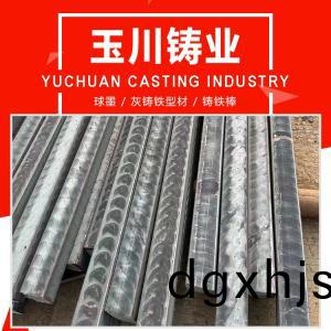 毬(qiu)墨(mo)鑄鐵型(xing)材(cai)