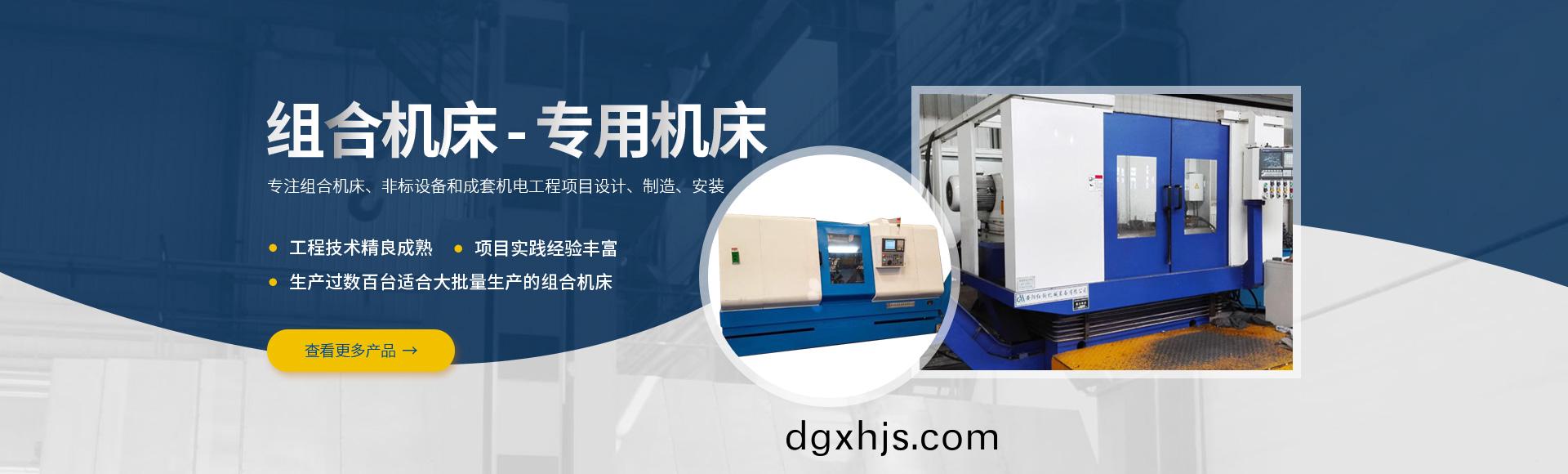 安(an)陽紅鋼機械(xie)裝(zhuang)備(bei)有(you)限(xian)公(gong)司